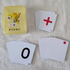 さんすうぼっくす せいぶんしゃ 数字カード 算数セット 誠文社 算数