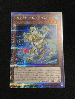 海皇精　アビスライン　25th コナミデジタルエンタテインメント 海皇精 アビスライン (25th