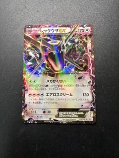 最終値下げ レックウザEX P 黒いレックウザキャンペーン キラ122/XY-P 2026年最新】黒いレックウザの人気アイテム - メルカリ