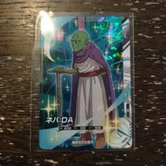 ドラゴンボールスーパーダイバーズ アドバンスパック2 AP2-027 ネバ:DA