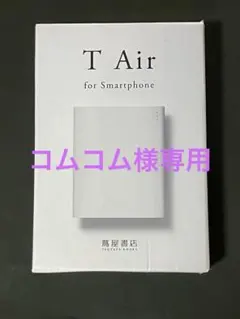 2026年最新】T air 蔦屋の人気アイテム - メルカリ