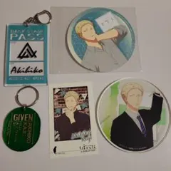 ギヴン 梶 秋彦 5点セット まとめ売り