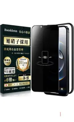 iPhone 16e ガラスフィルム 覗き見防止