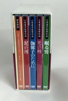 2025年最新】小栗康平 dvdの人気アイテム - メルカリ