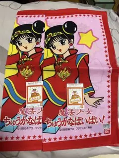 2025年最新】ちゅうかなぱいぱいの人気アイテム - メルカリ