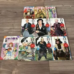 日本の歴史 セット
