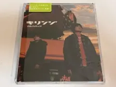 キリンジ/アルカディア