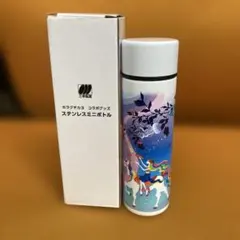 [非売品] ホラグチカヨ× 三幸製菓コラボ ステンレスミニボトル　0.12ℓのサムネイル