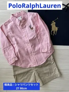 らら様専用⭐︎極美品⭐︎ポロラルフローレン　ビックポニーシャツ2点セット2Ｔ90cm