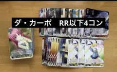 4コン ヴァイスシュヴァルツ