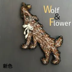 2026年最新】mina perhonen wolf&flowerの人気アイテム - メルカリ