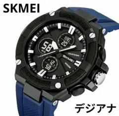 特価中 ★■ 新品 SKMEI メンズ 腕時計 デジアナ