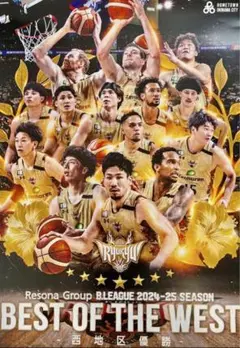【新品】　琉球ゴールデンキングス　西地区優勝記念ポスター　レア　非売品