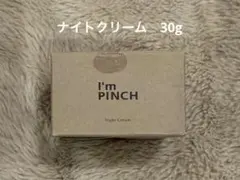 2026年最新】アイムピンチナイトクリーム30の人気アイテム - メルカリ