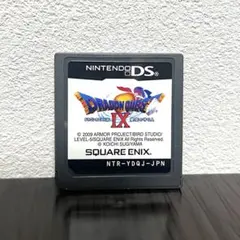 ドラゴンクエストIX 星空の守り人