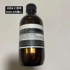 イソップパセリシード フェイシャル クレンジング オイル 200mL