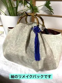 【着物リメイクバック】　正絹　紬　コロンと丸く可愛い　クリーム色