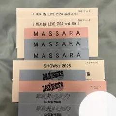 2025年最新】チケット 半券 ジャニーズの人気アイテム - メルカリ