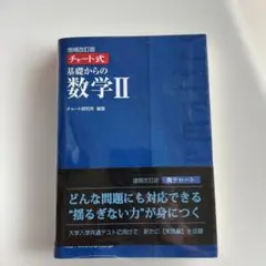 2026年最新】数学の真髄 高2の人気アイテム - メルカリ