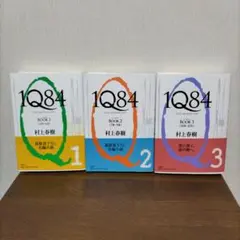 騎士団長殺し ／1Q84 - メルカリ