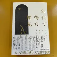 20代で得た知見： G 1620