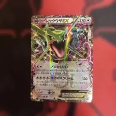 レックウザEX：月刊コロコロコミック4月号 付録 PROMO XYシリーズプロ…