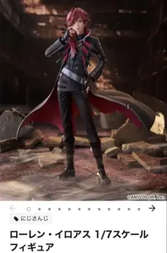 即日発送可 にじさんじ ローレン・イロアス 1/7スケール フィギュア