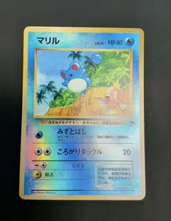 マリル 旧裏 ☆ANA ポケモンジェットスペシャルバージョンカード 未