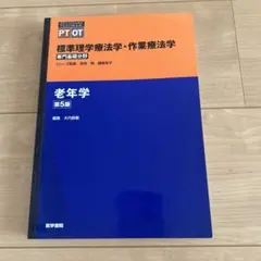 2026年最新】理学療法 教科書の人気アイテム - メルカリ
