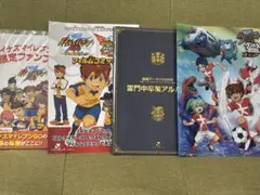 イナズマイレブン雷門中卒業アルバムなどセット