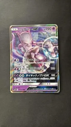 ミュウツーGX RR サン&ムーン ムービースペシャルパック 名探偵ピカチュウ…