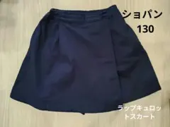 2026年最新】受験 キュロットの人気アイテム - メルカリ