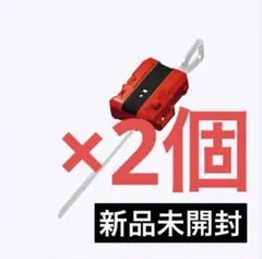 【新品未使用】ワインダーランチャー 白×赤 2個セット　ベイブレードX