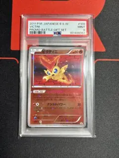 PSA10】ビクティニ プロモ 271 カードファイルセット - メルカリ