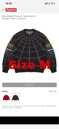 Supreme Vanson Leathers Spider-Man ニット - メルカリ