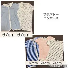 ベビー肌着セット　5枚セット　プチバトー