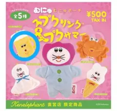 2026年最新】むにゅ プクプク ぬいぐるみの人気アイテム - メルカリ