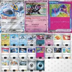 【ポケカ四天王】最新環境ジムバトル優勝 エンペルトex 構築済みデッキのサムネイル