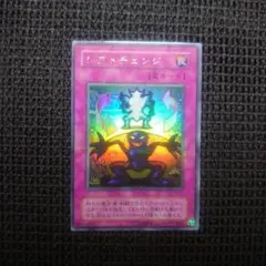 遊戯王 シフトチェンジ ウルトラパラレルレア TB-17 - メルカリ