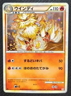 ウインディ 1ED L1 ハートゴールドコレクション 014/070 - メルカリ