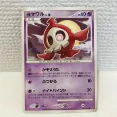 コ*》様 ヨワマル　039/092 色違い ヨマワル 色違い 039/092 ポケモンカード｜Yahoo!フリマ（旧PayPayフリマ）