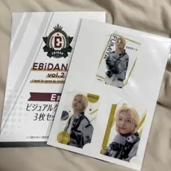 EBiDANくじ E賞 FUMIYA