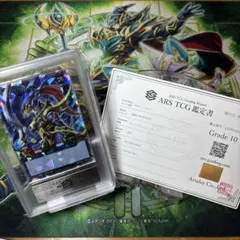 遊戯王 閃刀姫＝ゼロ ARS10 プリズマ プリシク 鑑定書付 - メルカリ