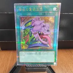遊戯王 貪欲な壺 EEN-JP037 レリーフ アルティメットレア - メルカリ