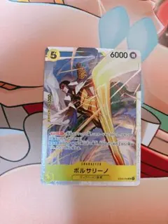 ボルサリーノSR