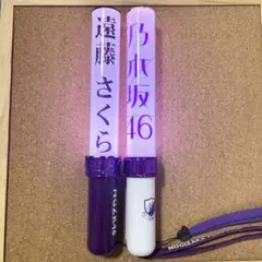 乃木坂46 スティックライト 2本セット 遠藤さくら 個別 Nogizaka46