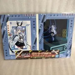 ホロライブ　ウサダ・ペコラ ポストカードセット　一番くじ