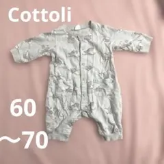 コトリ ダンボ ロンパース 60〜70 ディズニー 男女兼用 男の子 女の子