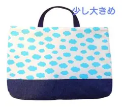 【52B】訳あり！　雲柄　ネイビー　レッスンバッグ