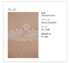 2025年最新】トリートドレッシング ベールの人気アイテム - メルカリ